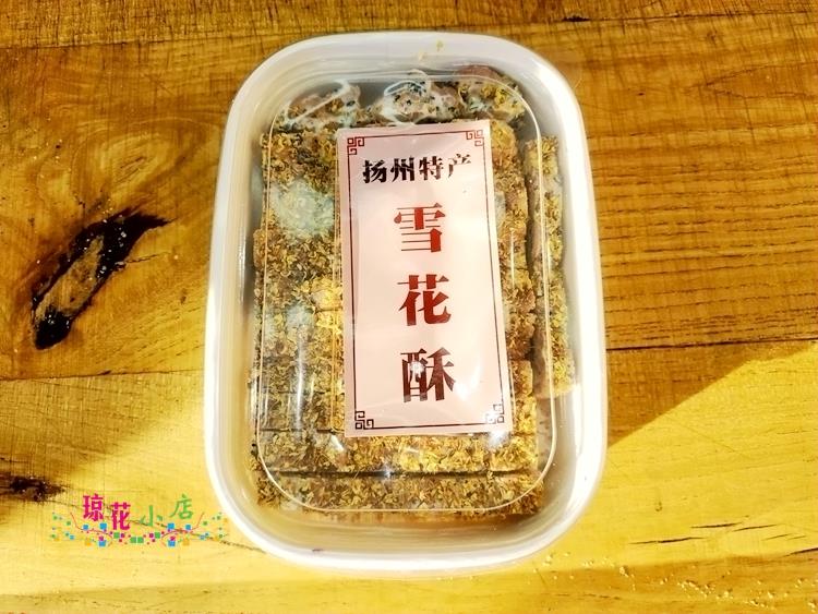 新品扬州特产传统零食小吃点心酥糖饼干东关街老杨牛轧雪花酥散称 - 图1