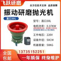 Direct Sales Shock Metal Polishing Machine Vibration Grinding Machine Photofinishing Machine Galvanometer Deburring Chamfered Equipment Industry