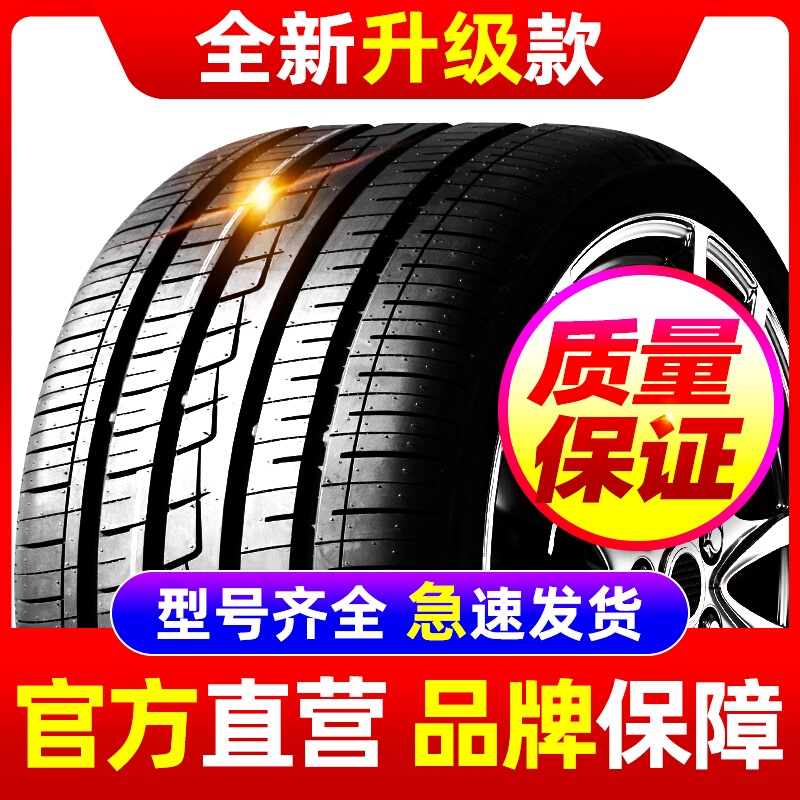 YS汽车轮胎225加厚/35/40/45/50/55/606570/75R15R16R17R18R19R20 - 图1