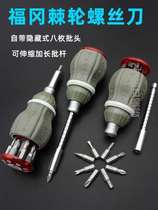 Fukuoka Ratchet Screwdriver Set Group Home Versatile Multifunction Imported German Cross Profiled Screw Driver Driver