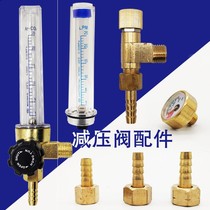 Carbon dioxide meter flow meter argon meter Ar fitting CO2 flow pipe floating bead pressure reducing valve outlet