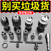 Electric screwdriver changeover head electric screwdriver joint converter quick drilling gripping head telescopic bullet sleeve pneumatic wrench sleeve fitting