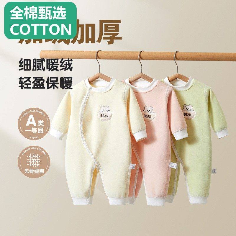 全棉母婴纯棉婴幼儿连体衣双面加绒生无骨哈衣秋季新宝宝衣服保暖,淘宝优惠券,粉丝福利购,淘宝优惠卷