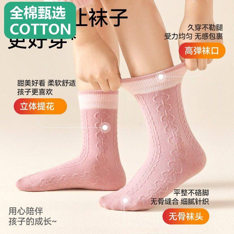 全棉母婴纯棉女童袜子冬季加厚羊毛高筒袜儿童秋冬无骨保暖袜女孩,淘宝优惠券,粉丝福利购,淘宝优惠卷