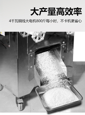 磨粉机商厨两用不锈钢粉碎