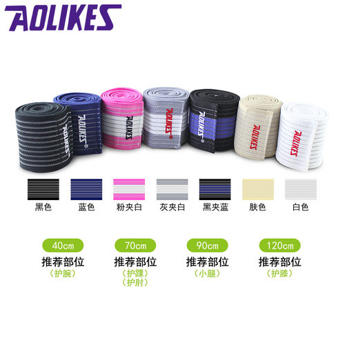 绷带护腕扭伤护踝护肘护膝运动跑步篮球缠绕绑带弹力护小腿护腰男 - 图2