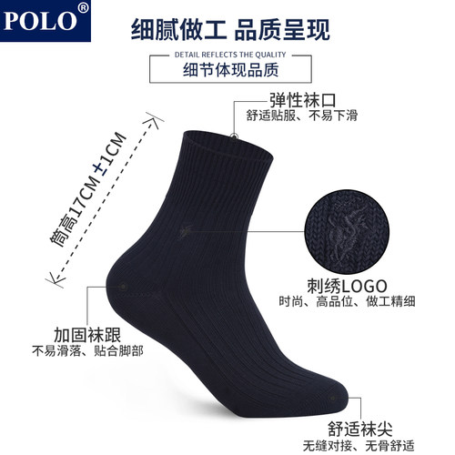 Polo冬季袜子男纯棉大码男袜子加大码特大号棉袜防臭吸汗中筒袜子 - 图1