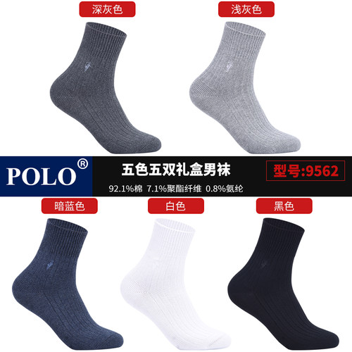 Polo冬季袜子男纯棉大码男袜子加大码特大号棉袜防臭吸汗中筒袜子 - 图2