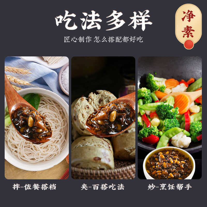 四千高原 松子姬松茸酱200克/瓶纯净素食下饭/拌面【无辣味】即食