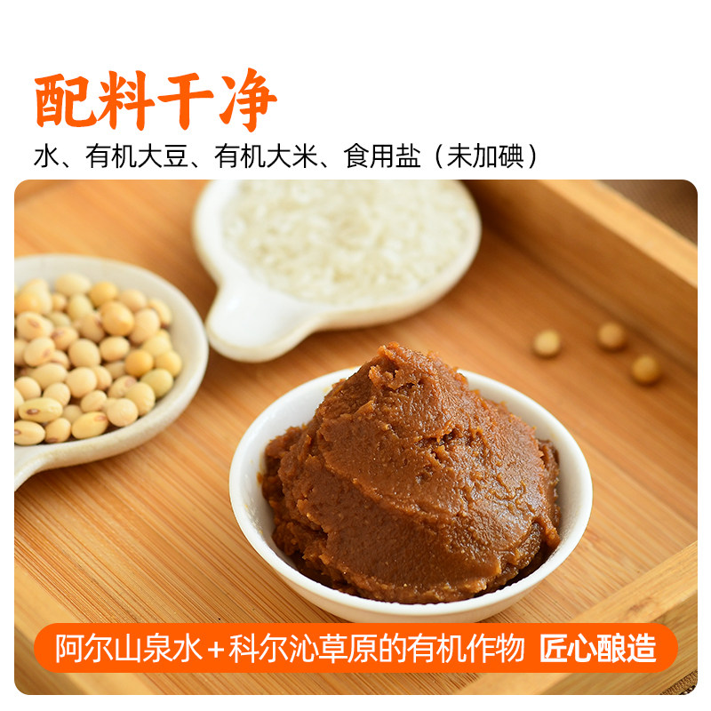 有机味噌酱类调料黄豆瓣酱纯素日式白味噌汤火锅酱提鲜酱食尚农场,淘宝优惠券,粉丝福利购,淘宝优惠卷