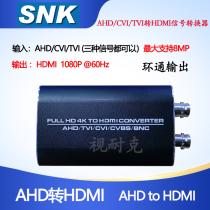 AHD CVI TVI turned HDMI high-definition converter supports 8MP video ring pass output standard with beauty gauge power supply