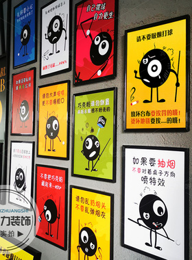 台球厅提示标语装饰画