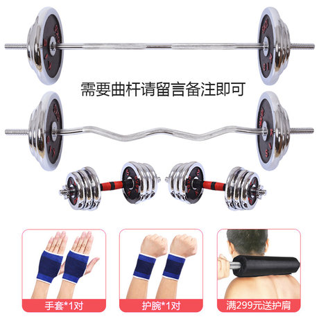 50kg combination weightlifting set