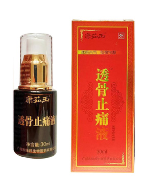 康茹玉按摩膏疏通经络发热按摩膏运动按摩膏肌肉酸痛按摩膏