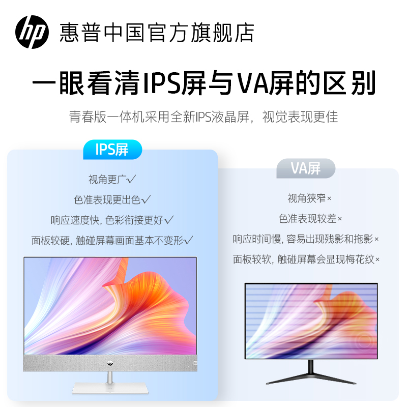 【包邮速发】HP/惠普星One一体机电脑23.8英寸13代i5家用办公主机网课直播无线Wifi蓝牙品牌整机官方旗舰店 - 图2