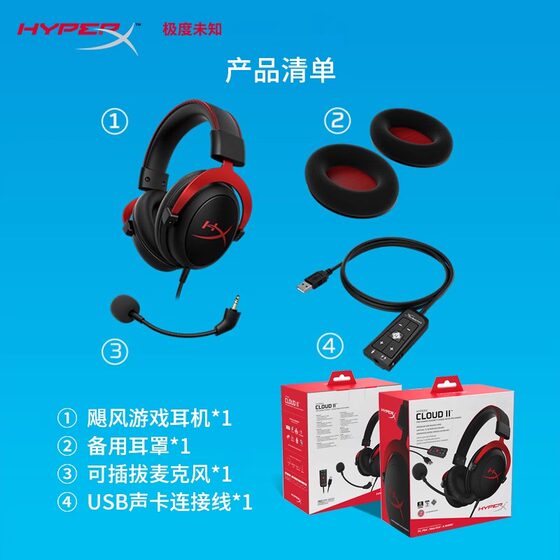 【官方旗舰】极度未知HyperX飓风2/3头戴式耳机电竞游戏礼物正品