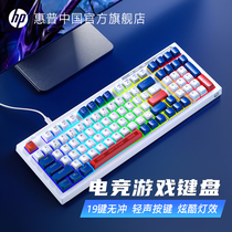 HP HP gaming keyboard wired film mechanical keyboard feel electric race office computer notebook typing special