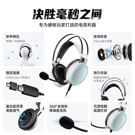 HP tournament-grade 7.1 sound gaming headphones