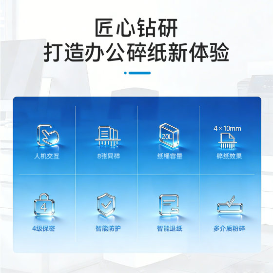 HP丨German Standard Level 4 Confidentiality | 8 pieces of same size