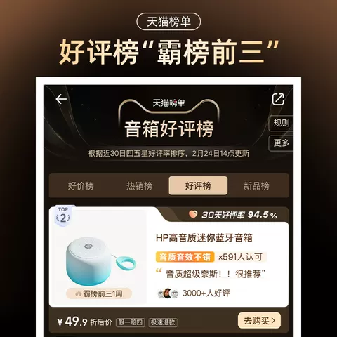惠普音响蓝牙音箱高音质家用迷你无线音响便携式户外枕边音响礼品 图片 2