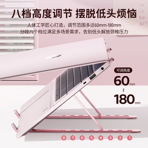 惠普品牌笔记本电脑支架女生可爱折叠便携托架铝合金底座硅胶防滑桌面增高散热华为苹果笔记本通用散热架办公-图0