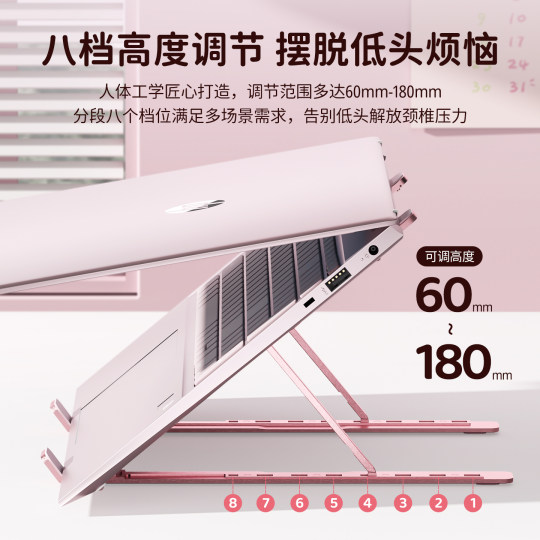 惠普品牌笔记本电脑支架女生可爱折叠便携托架铝合金底座硅胶防滑桌面增高散热华为苹果笔记本通用散热架办公