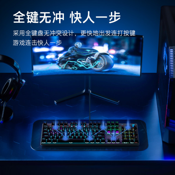 HP mechanical keyboard green axis tea axis black axis