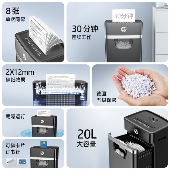 HP Office Shredder Level 5 German Standard 20L Large Capacity