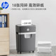 HP丨18-ແຜ່ນເຄື່ອງຕັດເຈ້ຍທີ່ມີປະສິດທິພາບ