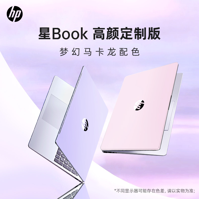 【多颜色定制】HP/惠普星Book 14/15锐龙 7000系R5/R7处理器笔记本电脑轻薄办公本惠普官方旗舰店 - 图0