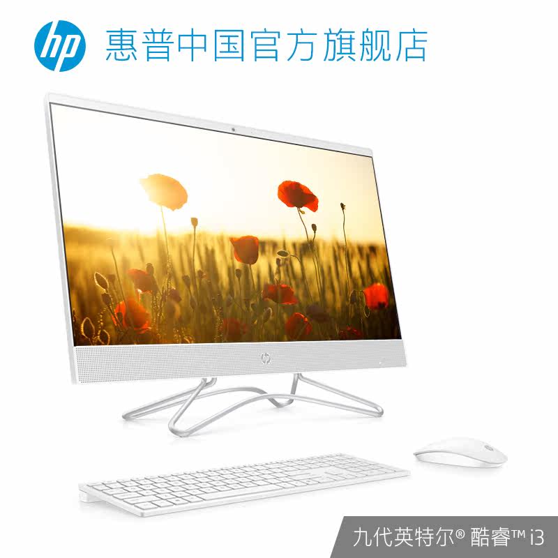  惠普中国一体机