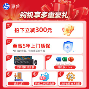 【全国补贴15%+直播间减 152】HP/惠普台式电脑可选i5台式机商用台机企业采购对公办公电脑主机游戏电脑整机