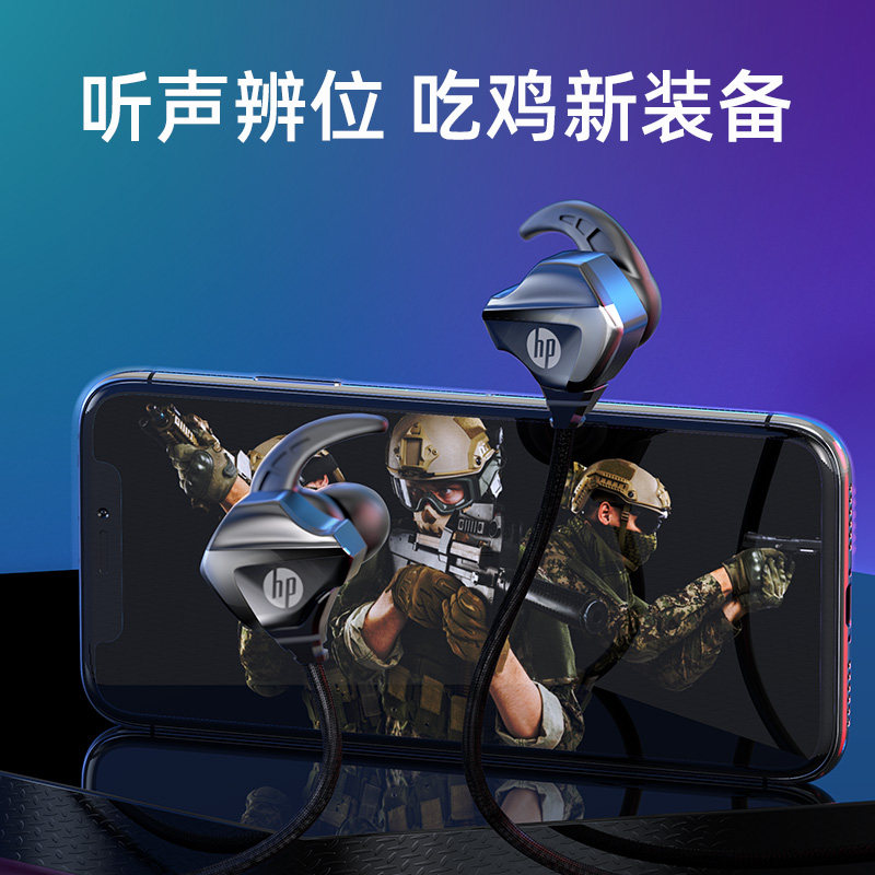 HP惠普电竞游戏耳机入耳式耳塞电脑有线耳麦带麦降噪低音,淘宝优惠券,粉丝福利购,淘宝优惠卷