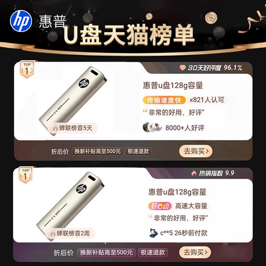 惠普U盘128g大容量256g金属3.1高速车载电脑优盘官方正品旗舰店
