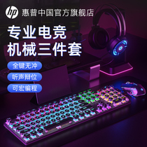 HP Mechanical Keyboard Mouse Suit Gaming Punk Computer Wired Electric Race Peripherals Keyrat Headphones Three Sets