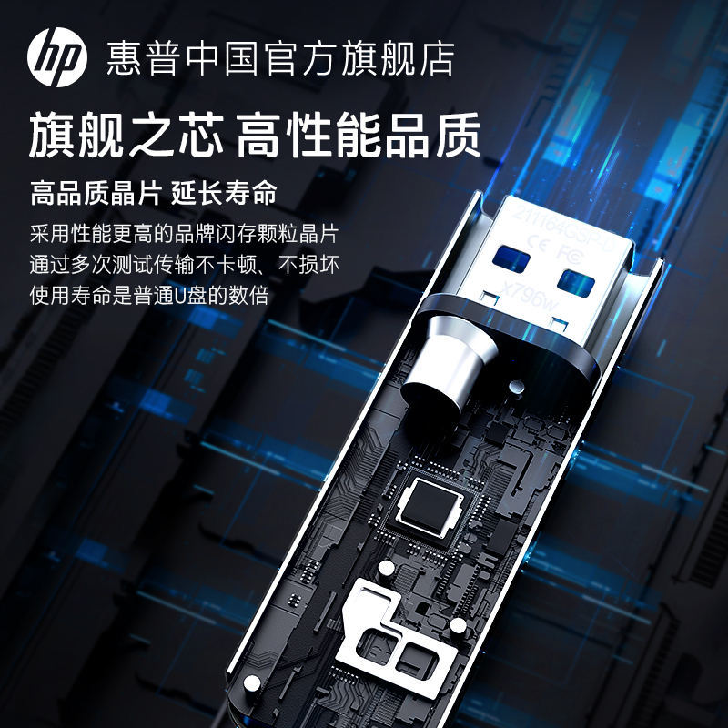 惠普U盘128g大容量金属3.1高速定制车载电脑优盘官方正品旗舰店