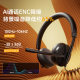 HP student online class office noise-canceling clear headphones