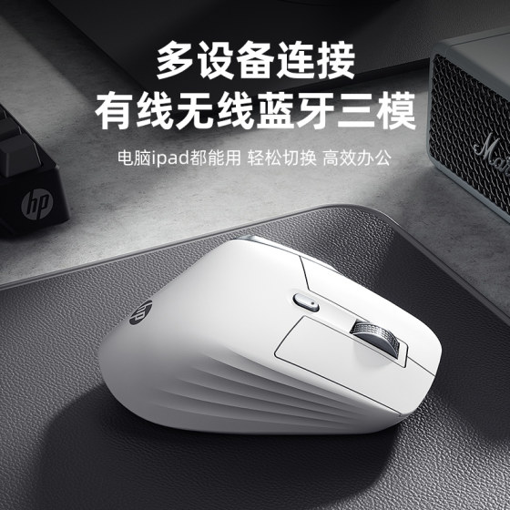 HP Wireless Dual Mode Silent Office Mouse