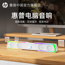 HP HP Computer Sound Desktop Home Notebook Desktop One Body Weight Low Sound Cannon Horn Wired Bluetooth Speaker
