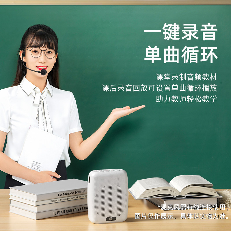  惠普中国扩音器