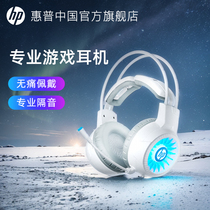 HP HP Electric Race Headphones Wired Ear 7 1 Eat Chicken Games Notebook Desktop USB Internet café Private