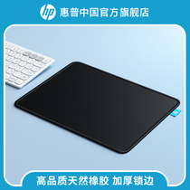 HP HP mid-size mouse pad length 360mm width 280mm thick 4mm Anti-slip thickened Eight-word anti-slip woven office game mouse pad keyboard table pad for boys and girls