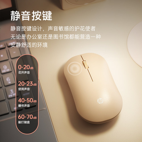 HP/惠普无线蓝牙双模鼠标静音电脑女生办公适用于ipad平板mac苹果 - 图1