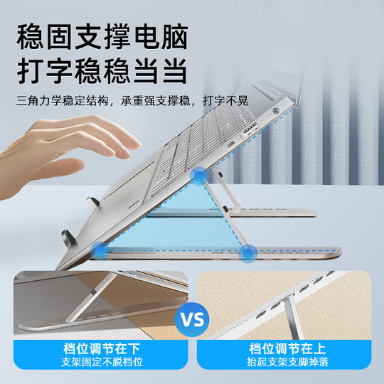 【包邮速发】hp惠普笔记本电脑支架增高铝合金散热器折叠手提便携适用于苹果MacBook底座升降悬空防滑