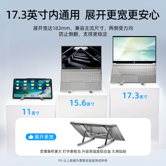 【包邮速发】hp惠普笔记本电脑支架增高铝合金散热器折叠手提便携适用于苹果MacBook底座升降悬空防滑