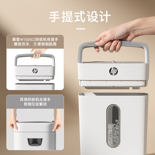 惠普HP办公家用迷你电动碎纸机小型商用办公大功率文件粉碎机4级保密资料纸张废纸便携自动办公室 - 图2