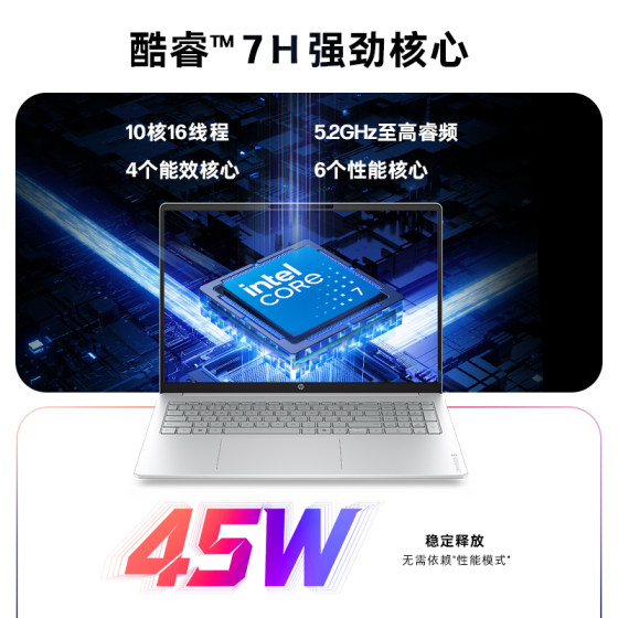 HP Starbook14/16 optional Intel Core7 HP laptop thin and light student business notebook official flagship store genuine