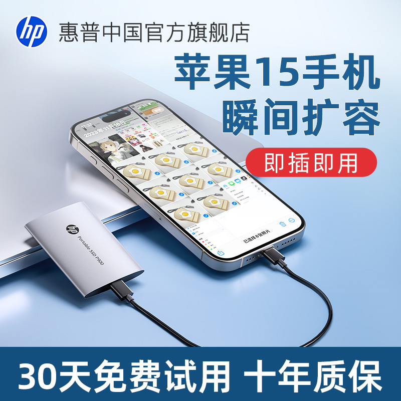 HP 2T mobile solid state drive external mobile phone computer