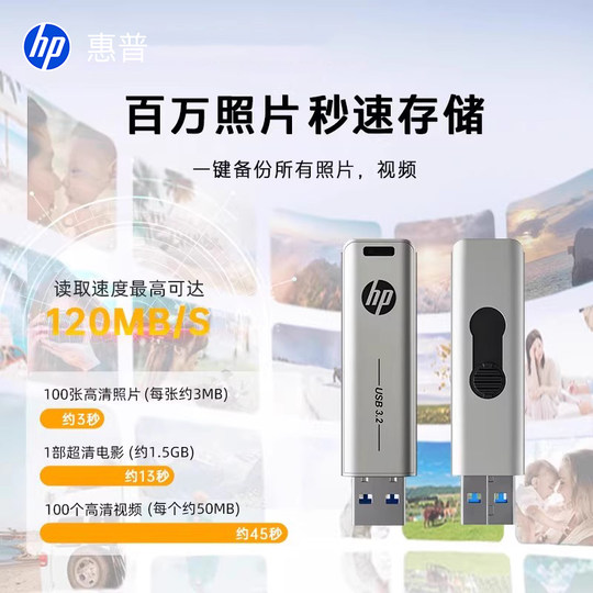 HP Hochgeschwindigkeits-USB-Flash-Laufwerk aus Metall mit großer Kapazität