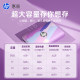 HP creative painted mobile high-speed hard drive